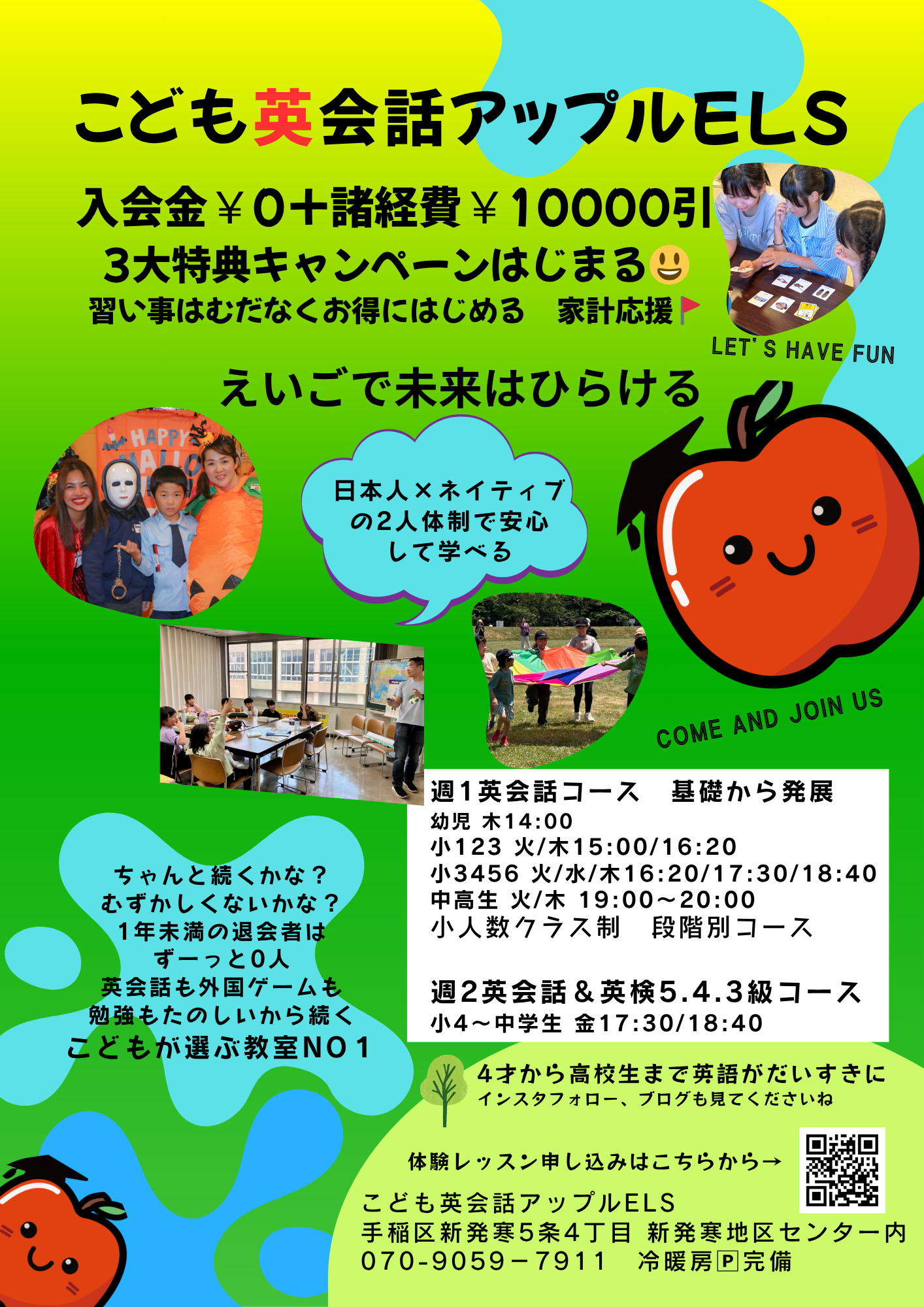 秋🍁さきどり🎃ハロウィンパーティにも参加できる！無料体験でえいごの楽しさを！全学年生徒募集中