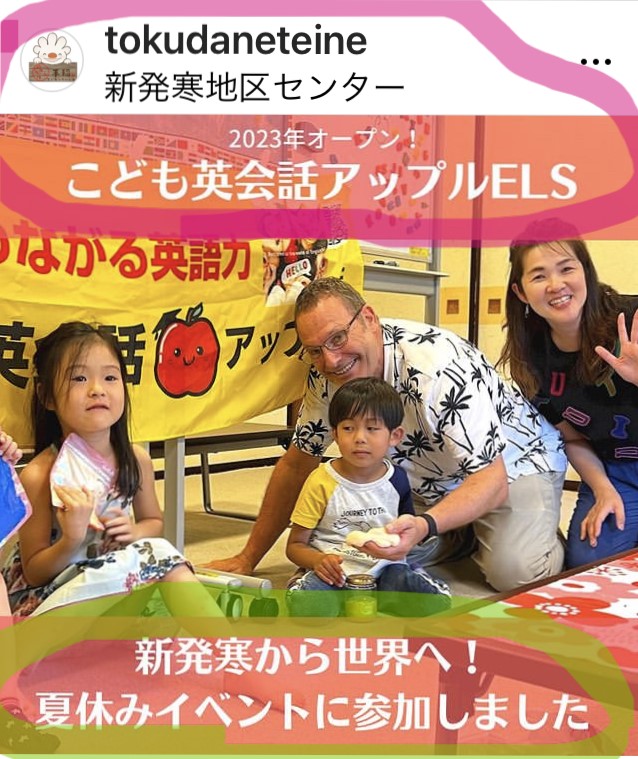 とくダネ手稲の北川さんが教室を取材🤩🤩🤩、　インスタ、ホームページで紹介してくれました。